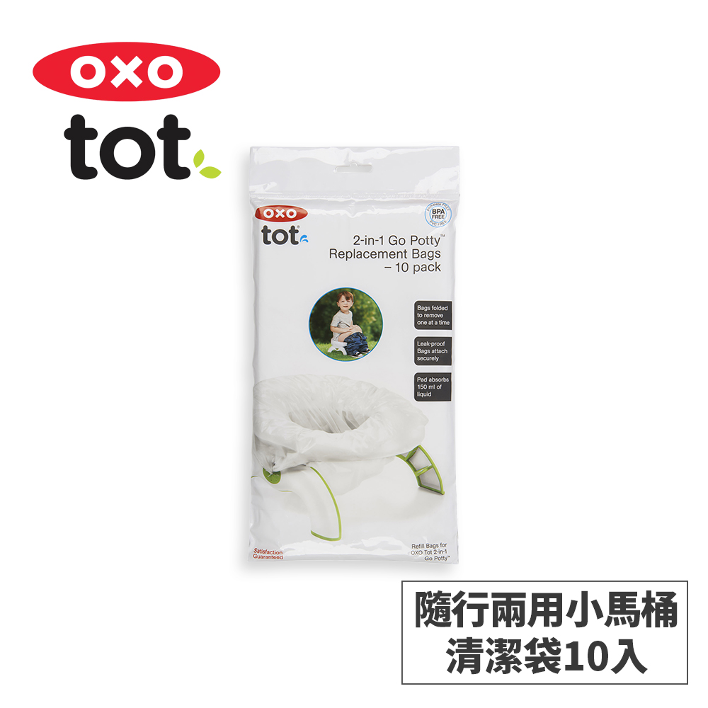 美國OXO tot 隨行兩用小馬桶-清潔袋(10入)