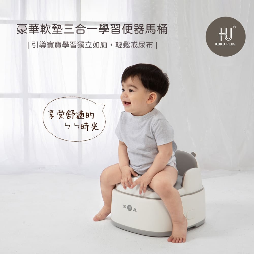 酷咕鴨KUKU PLUS豪華軟墊三合一學習便器馬桶