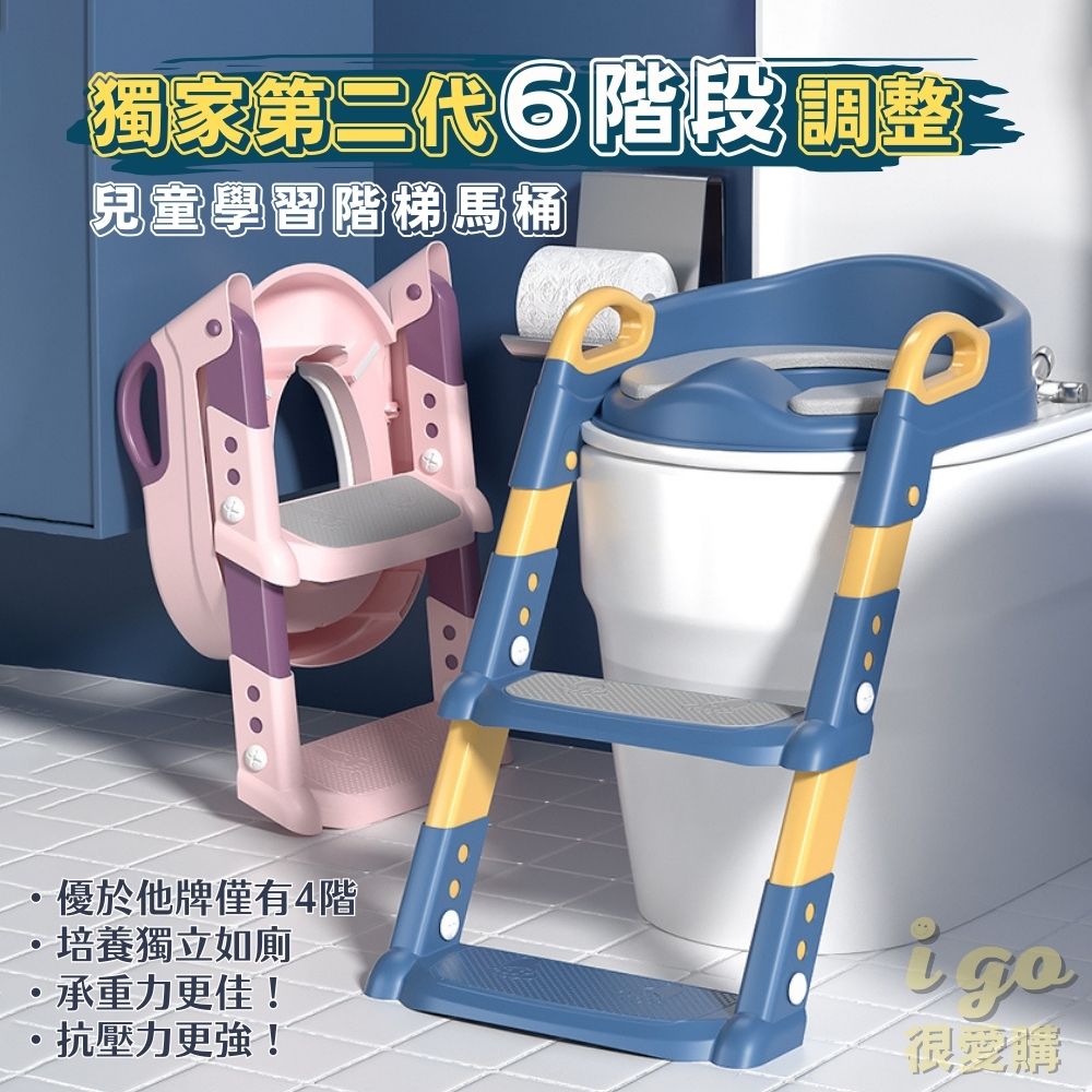 兒童學習階梯馬桶 PU坐墊