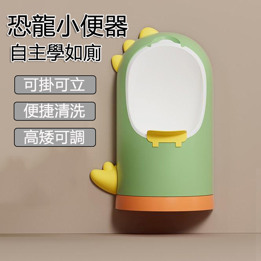 可掛可立尿尿盆 高度可調學習馬桶 男孩便器/小便斗/尿壺/小便器