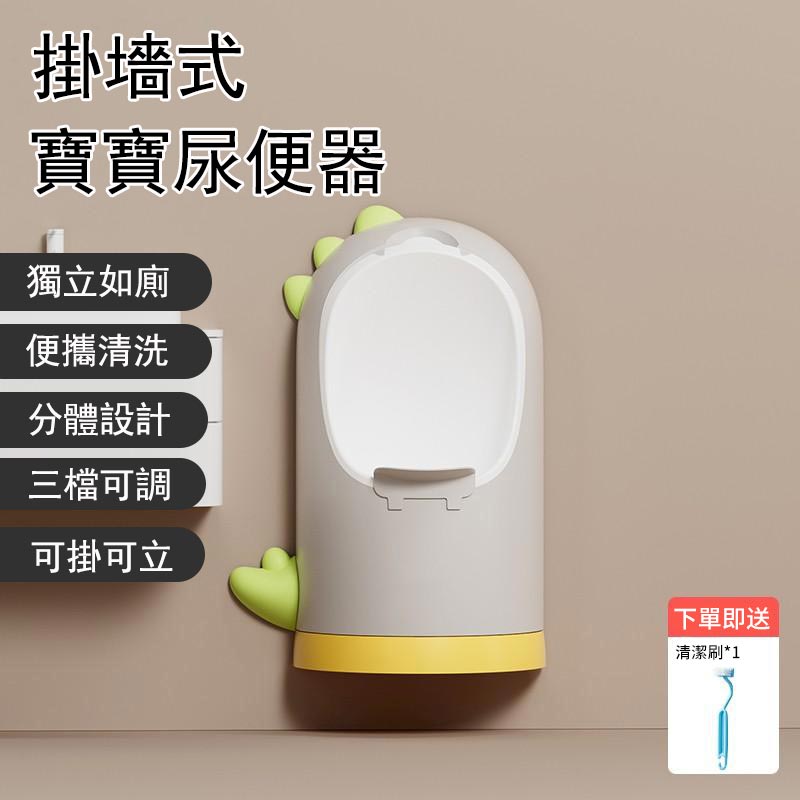 站立/掛墻式兩用小便器 小型馬桶 便鬥 尿壺 尿盆