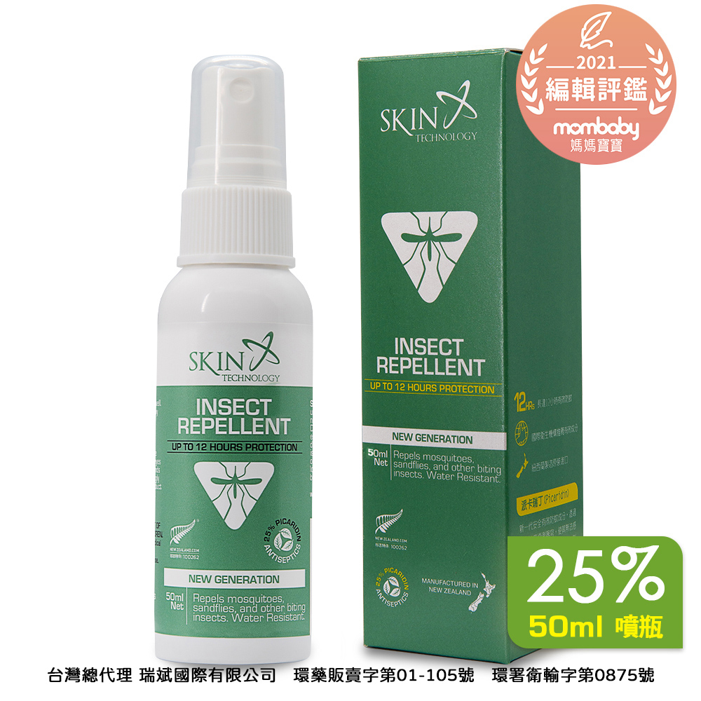 紐西蘭Skin Technology】25%派卡瑞丁 瑞斌12H長效防蚊液-50ML