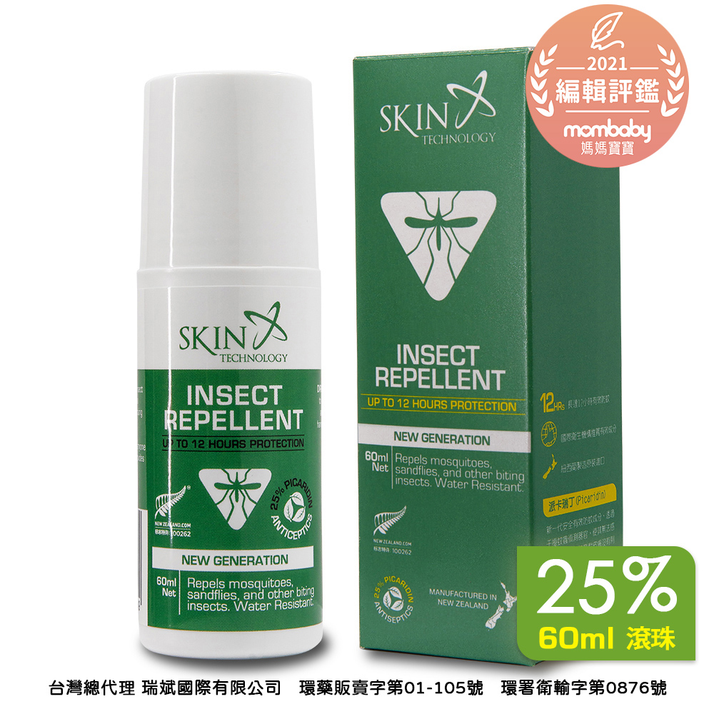 【紐西蘭Skin Technology】25%派卡瑞丁 瑞斌12H長效防蚊乳液-60ML