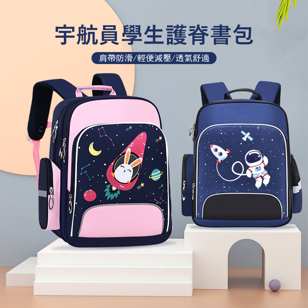 Janyo 宇航員減壓護脊書包 防潑水國小學生書包 大容量雙肩包 學生後揹包