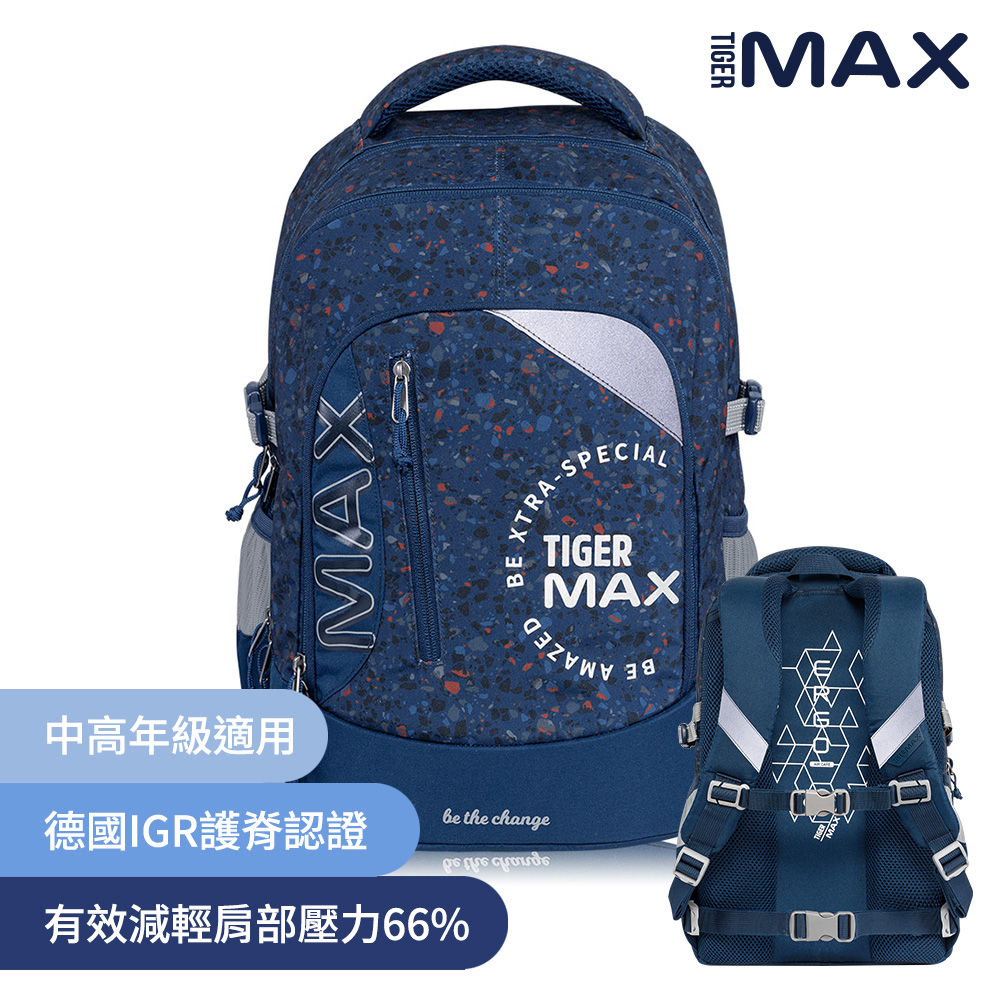 Tiger Family MAX系列超輕量護脊書包Pro 2-深海墨藍