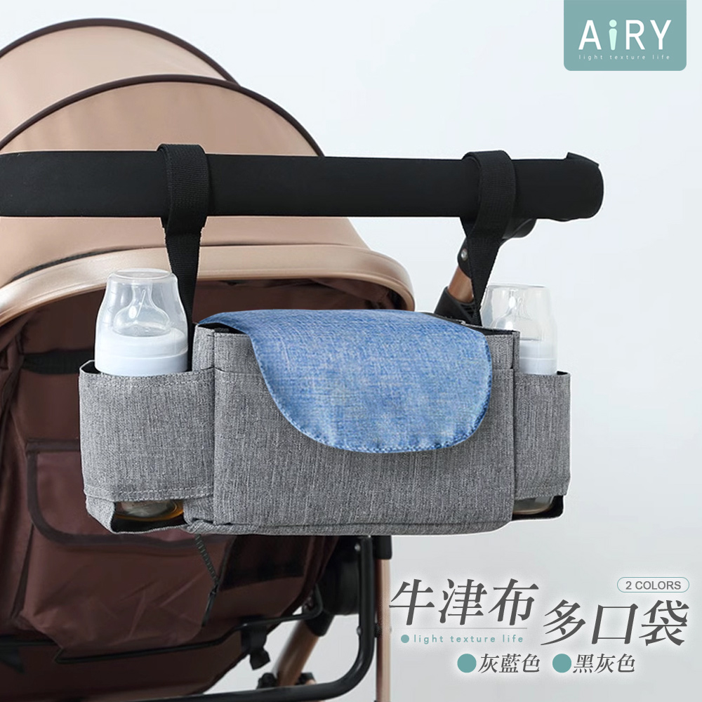 【AIRY】嬰兒推車掛袋