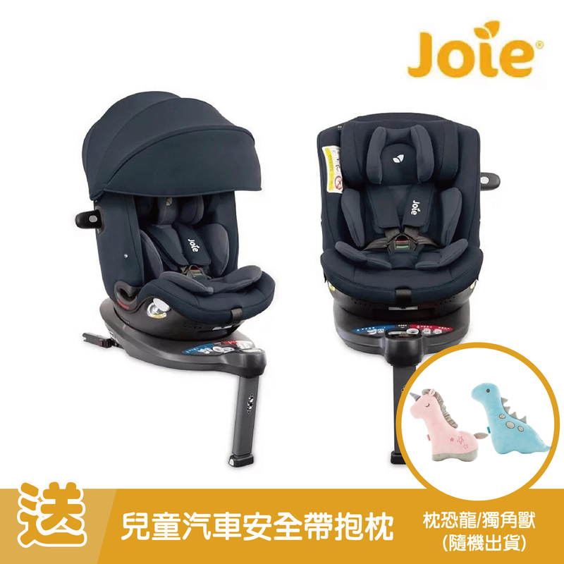 英國 Joie i-Spin Grow FX 0-7歲旋轉型汽座(2色可選)