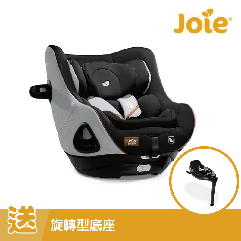 英國 Joie i-HARBOUR 0-4歲旋轉型汽座(2色可選)