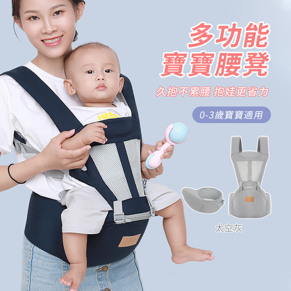 SUNORO 嬰兒雙肩背帶 多功能前抱式腰凳背巾 舒適透氣寶寶背板