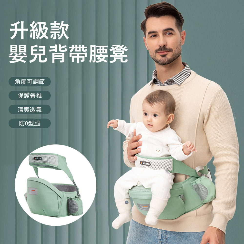 Jonyer 升級款嬰兒背帶腰凳 寶寶外出透氣坐凳 新生兒/揹巾/腰凳 (四季通用)