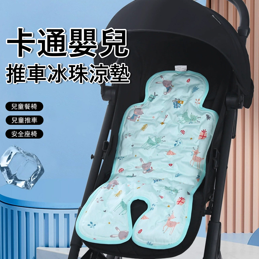 Jonyer 卡通嬰兒推車冰珠涼墊 寶寶透氣座墊 安全座椅墊 兒童餐椅降溫冰墊 涼席
