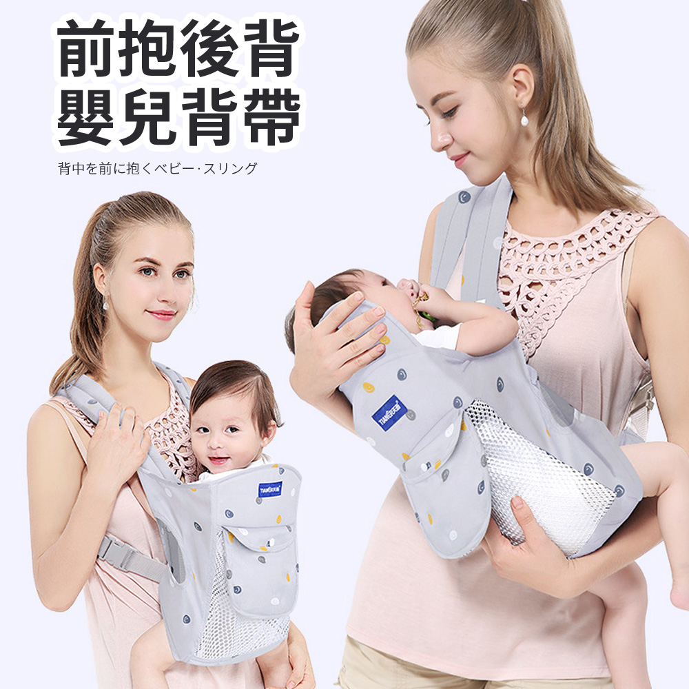 aiebao 簡易寶寶前抱後背背帶 嬰兒背巾 嬰兒背帶 新生兒背