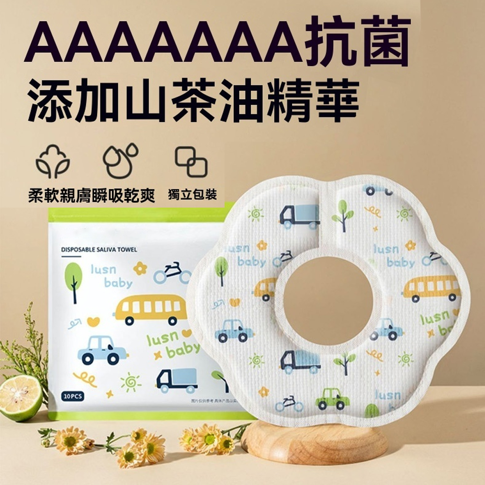 aiebao 一次性口水巾 嬰兒寶寶新生兒嬰幼兒防水吐奶墊