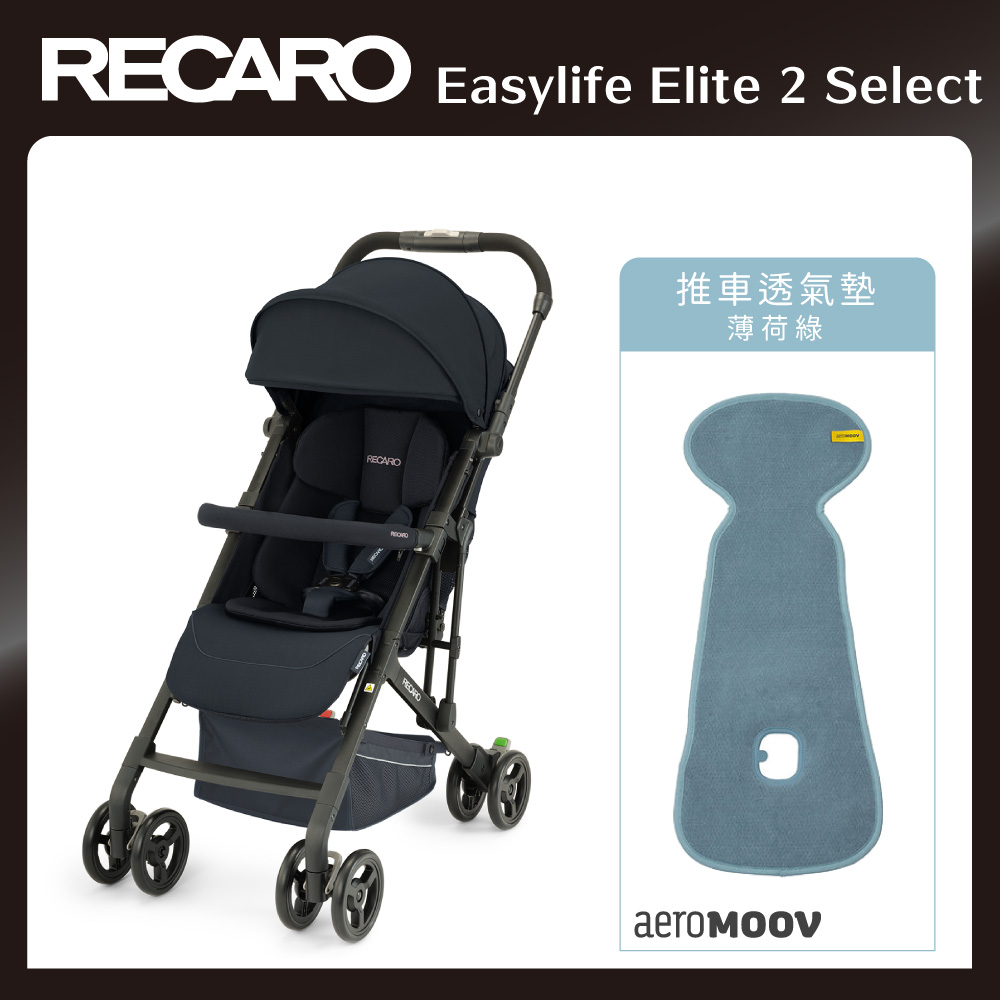 【RECARO】Easylife Elite 2 Select 嬰幼兒手推車﹧夜幕黑+AeroMOOV推車透氣墊﹧薄荷綠