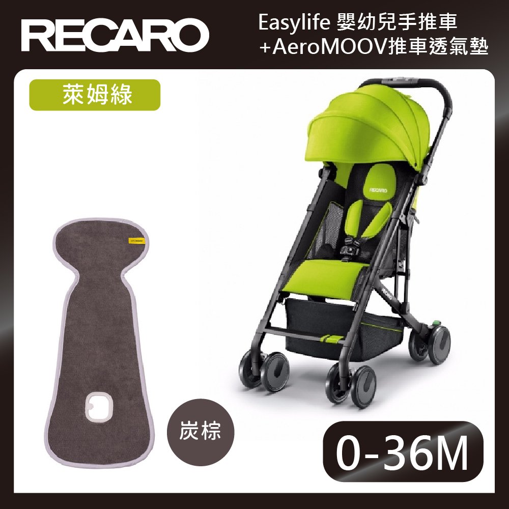 【RECARO】Easylife 嬰幼兒手推車/萊姆綠+AeroMOOV推車透氣墊/炭棕