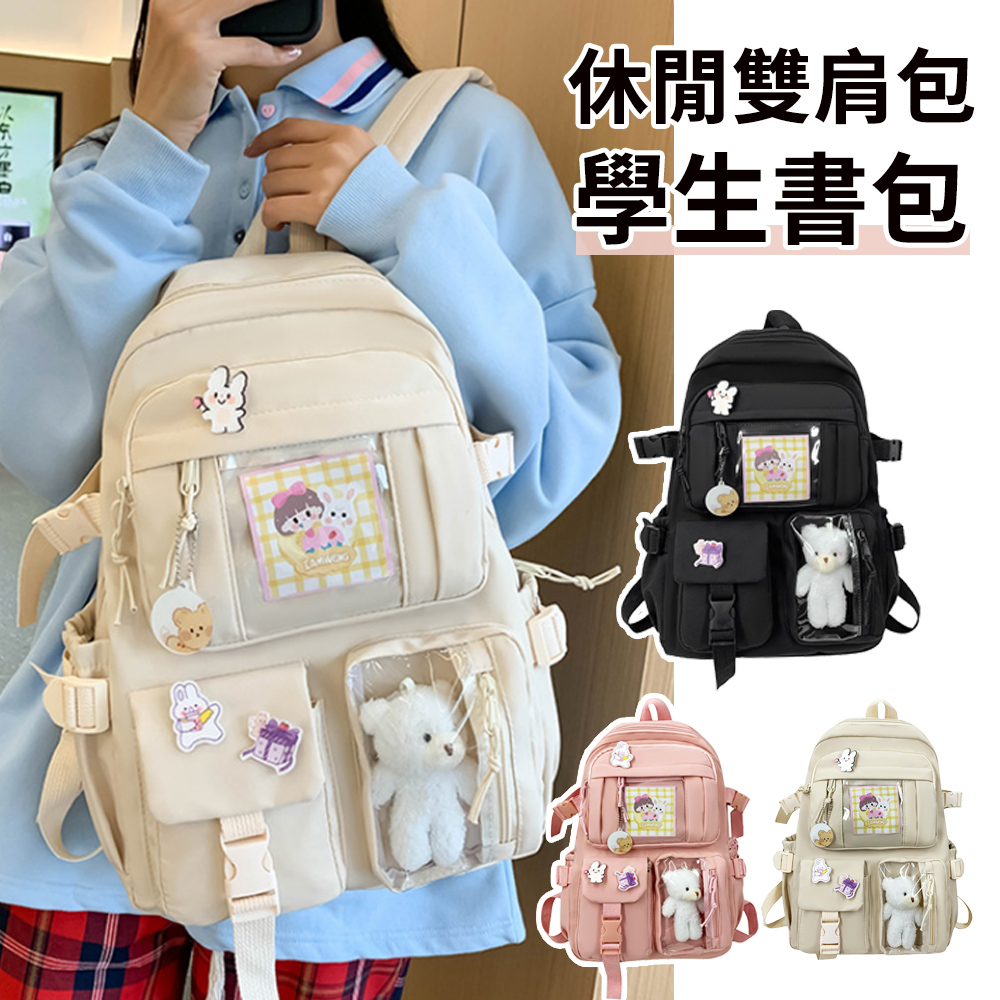 BAY 多功能百搭後揹包 休閒旅行大容量雙肩包 清新可愛男女學生書包 通勤包 電腦包 手提包