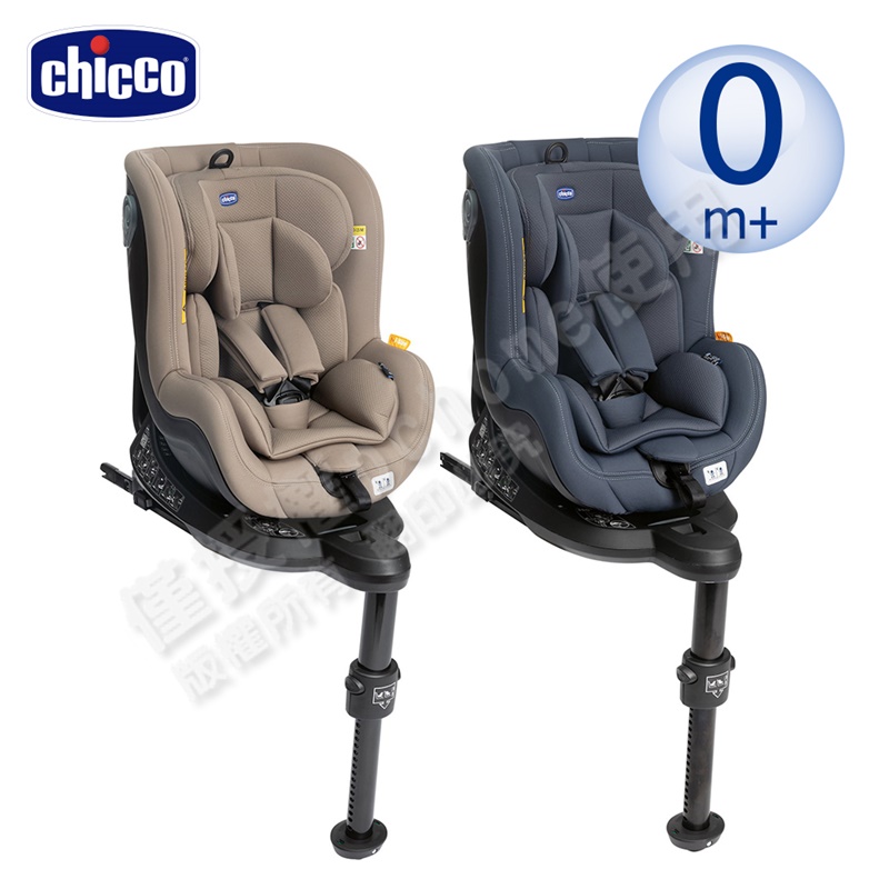 【chicco】Seat2Fit Isofix安全汽座-多色