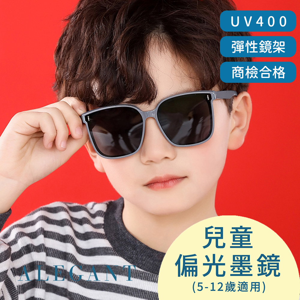 【ALEGANT】童樂時尚海豹灰兒童專用輕量矽膠彈性太陽眼鏡/UV400方框偏光墨鏡
