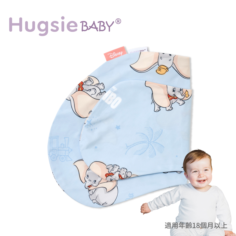 HugsieBABY寶貝抱枕涼感小飛象系列【枕套單售】