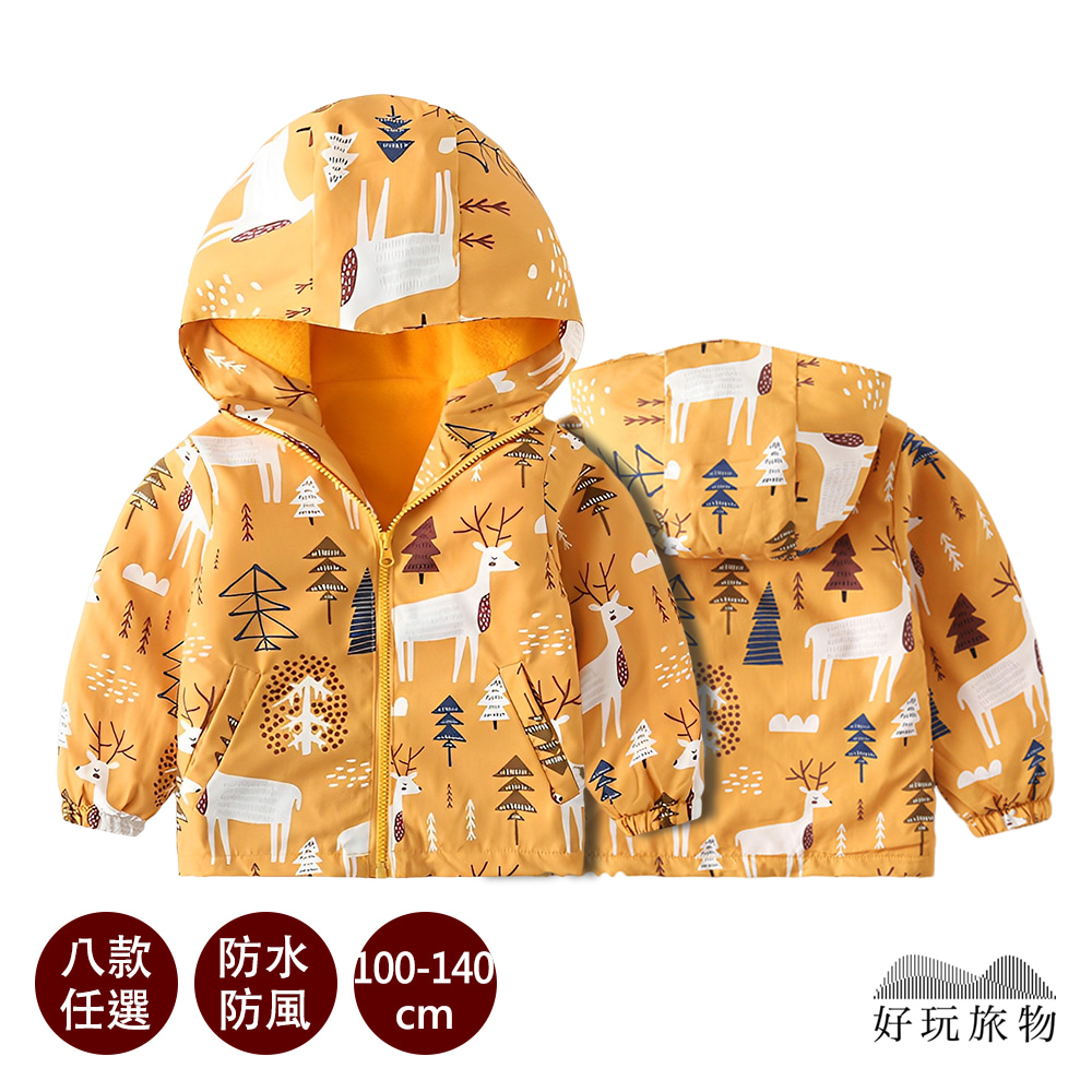 【好玩旅物】內刷毛防水防風兒童衝鋒外套 兒童外套 (100~140碼)
