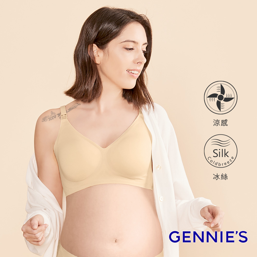 Gennies奇妮 冰絲涼感無痕哺乳內衣(膚GA71)
