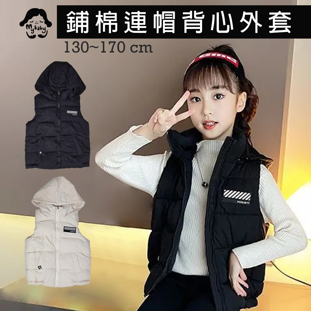 我家寶貝 130-170cm 兒童連帽馬甲背心外套 加厚鋪棉背心外套 連帽立領保暖背心 秋冬鋪棉外套