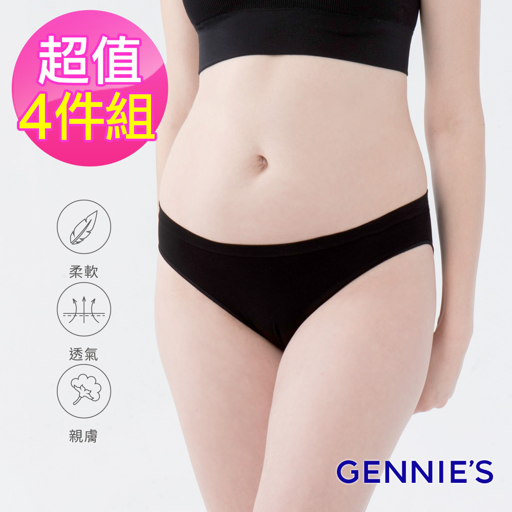 Gennies奇妮 4件組*LIGHT輕盈無痕低腰內褲(藍/粉/白/黑GB79)