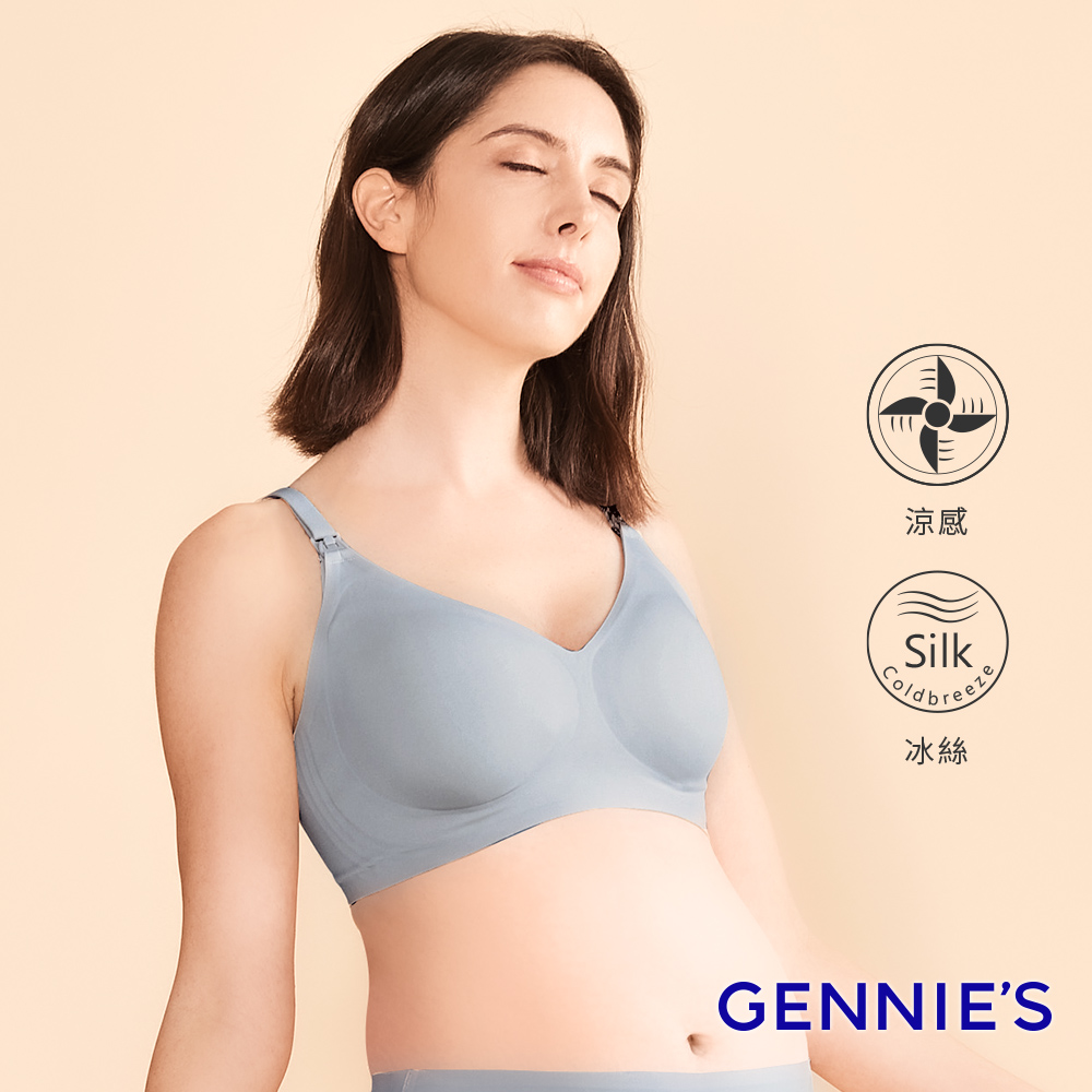 Gennies奇妮 冰絲涼感無痕哺乳內衣(藍GA071)