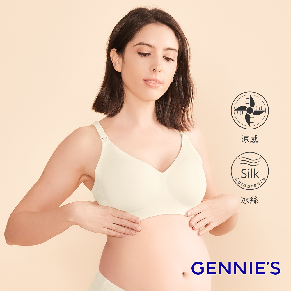 Gennies奇妮 冰絲涼感無痕哺乳內衣(米白GA071)
