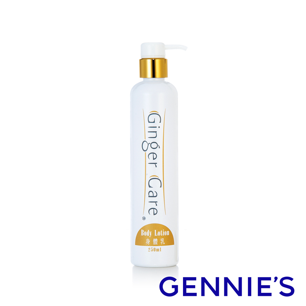 Gennies奇妮 COSVITAL 薑精油身體緊緻乳液(250ml)(601161)