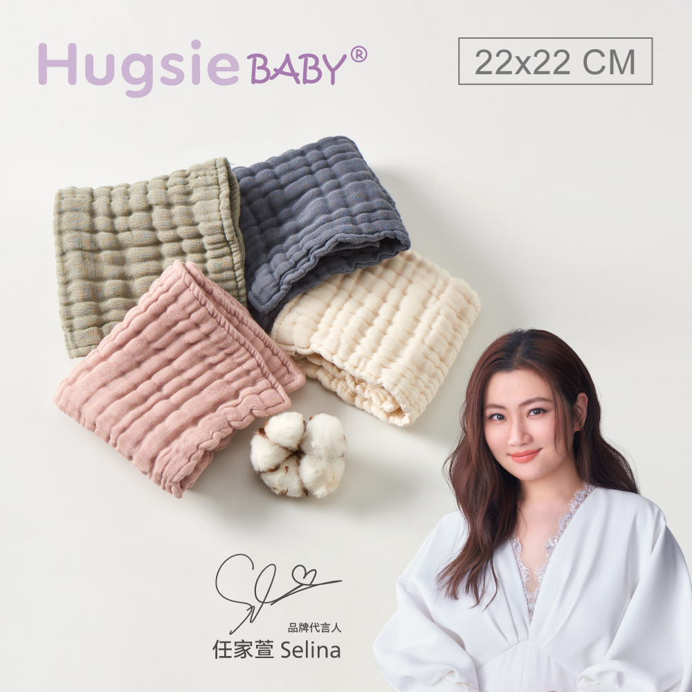 HugsieBABY美國棉棉花糖九層紗萬用小方巾 22x22cm