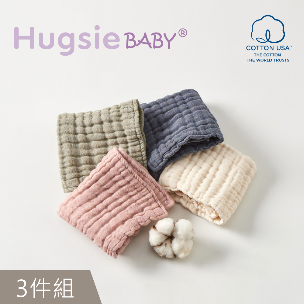 HugsieBABY美國棉棉花糖九層紗萬用小方巾 22x22cm(3件組)