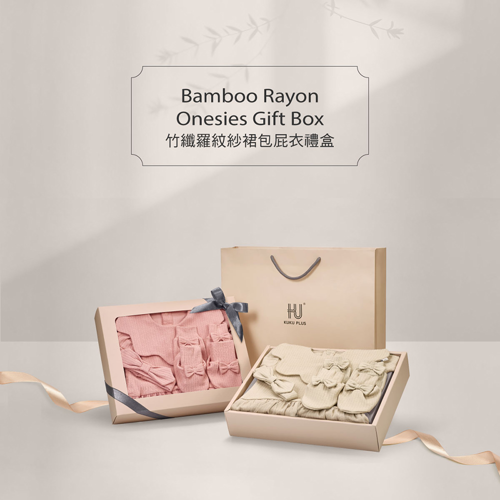 酷咕鴨KUKU PLUS竹纖羅紋紗裙包屁衣禮盒