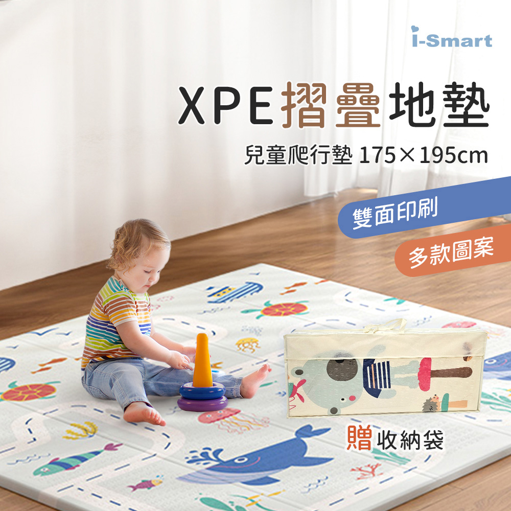 【i-Smart】寶寶XPE折疊爬行墊(遊戲地墊 安全地墊 摺疊地墊)2色可選