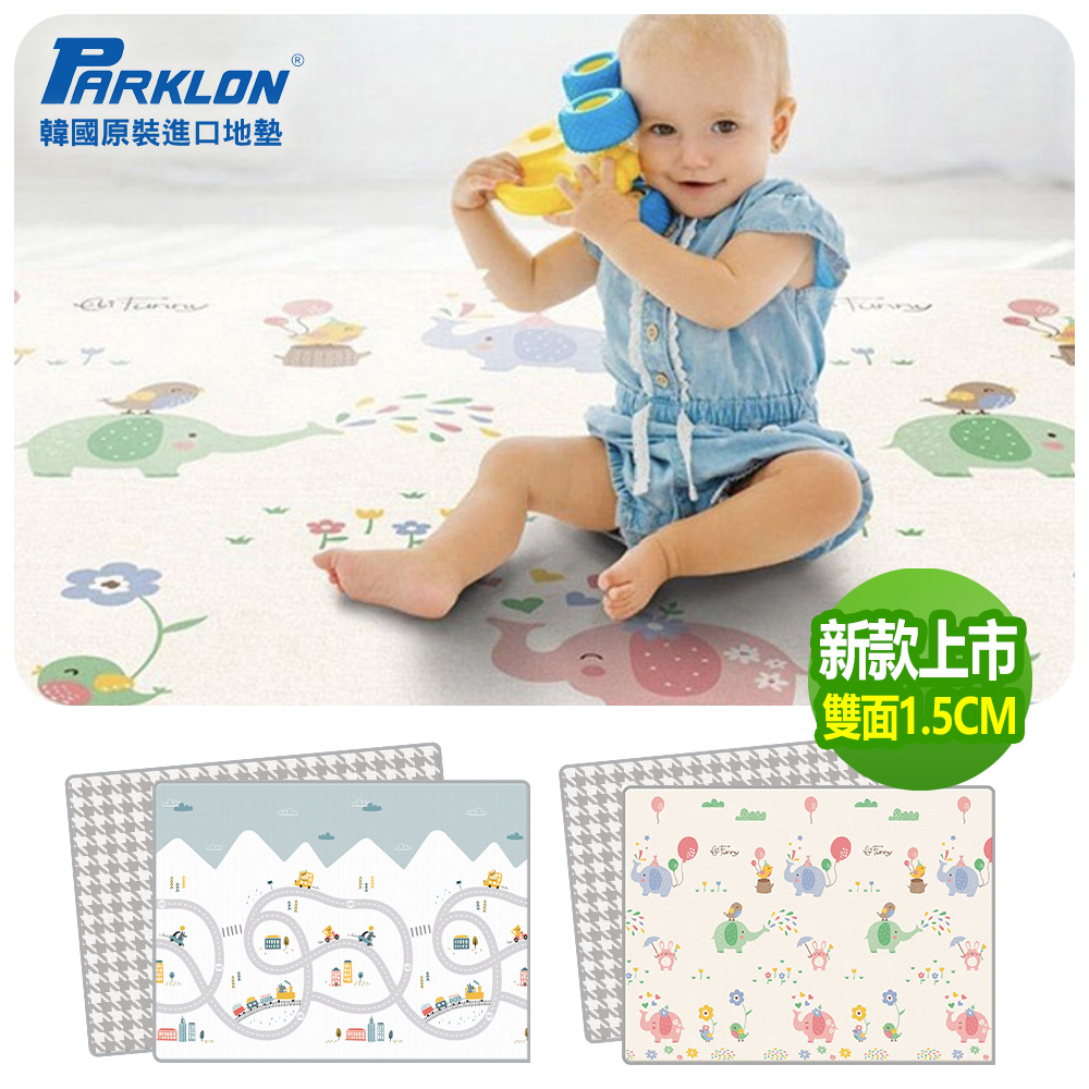 【Parklon】韓國帕龍爬行墊 - 雙麵包邊1.5CM(3款可選)