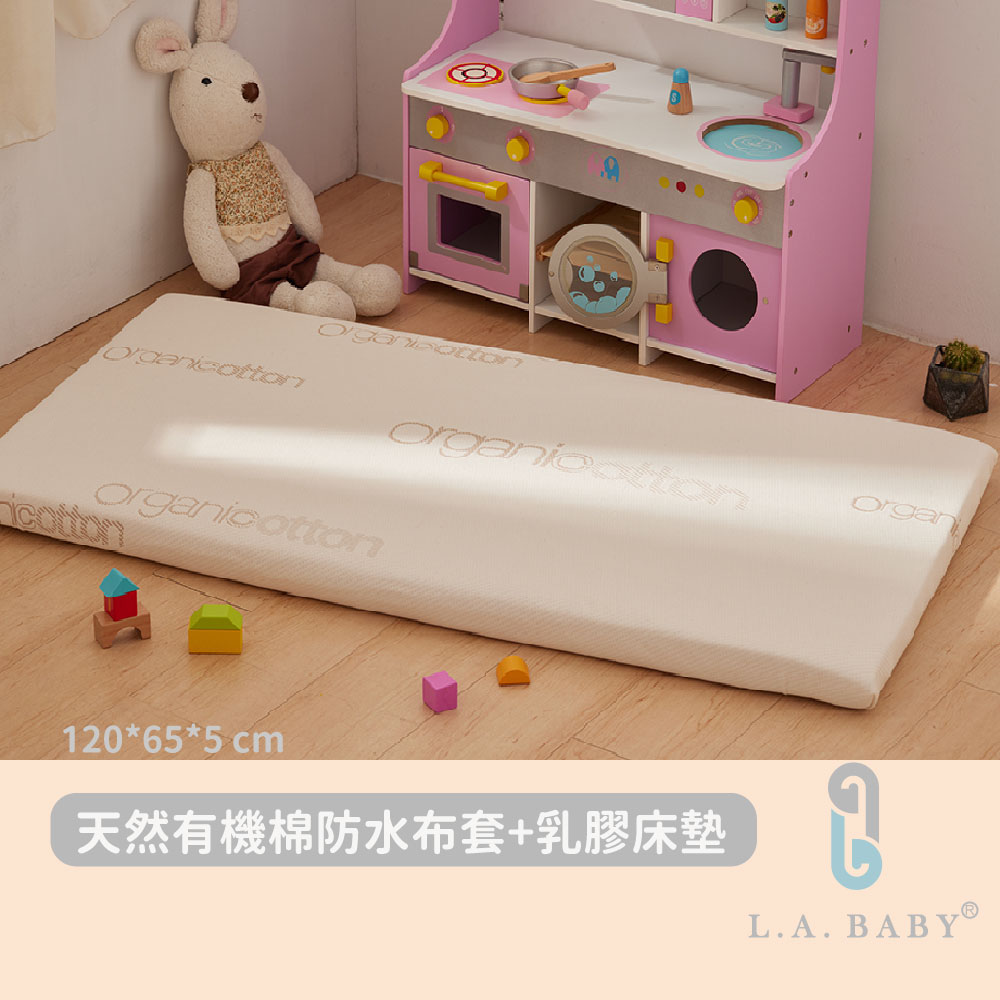 L.A. Baby 天然有機棉防水布套+乳膠床墊 L號(床墊厚度5cm)