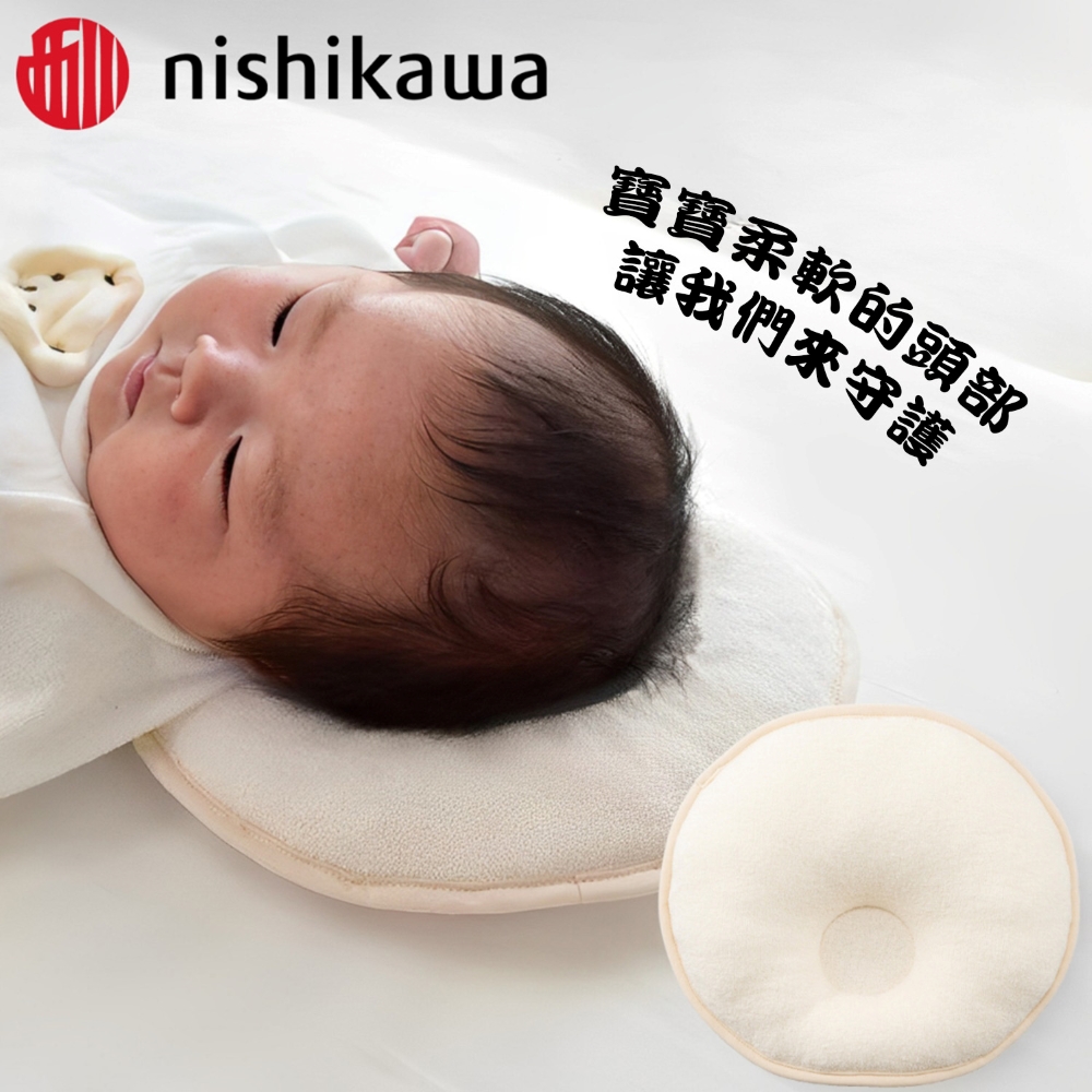 【京都西川】日本製NISHIKAWA西川嬰兒甜甜圈枕頭-M(嬰兒枕頭)