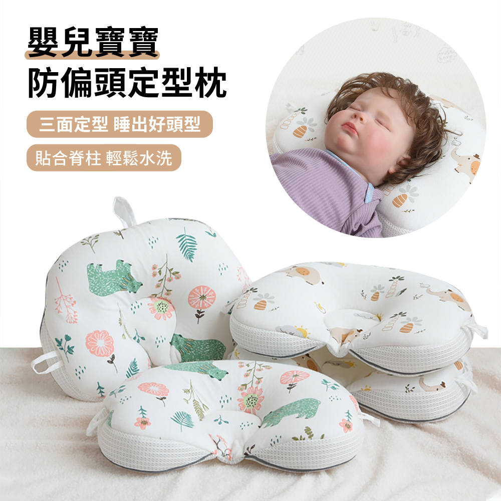 HADER 嬰兒寶寶防扁頭定型枕 新生兒正頭型睡覺頭枕 安撫防驚跳睡枕