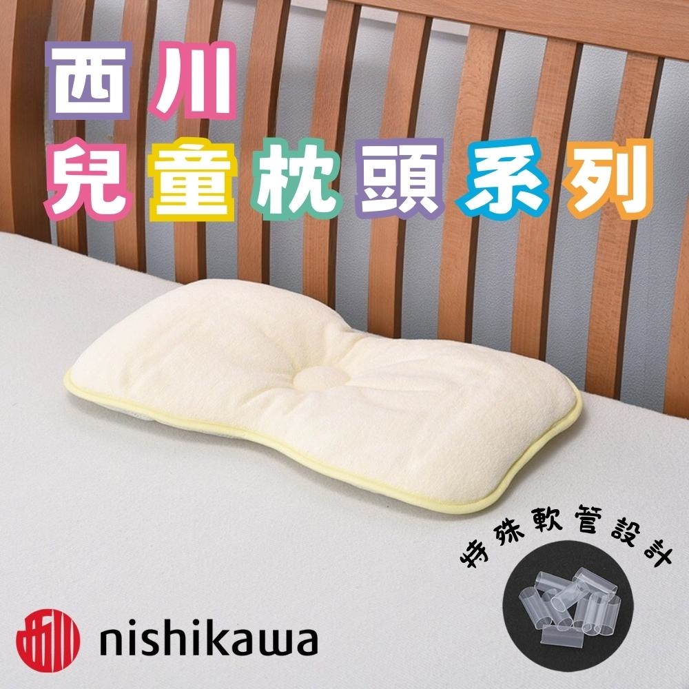 【京都西川】日本製NISHIKAWA西川兒童枕頭