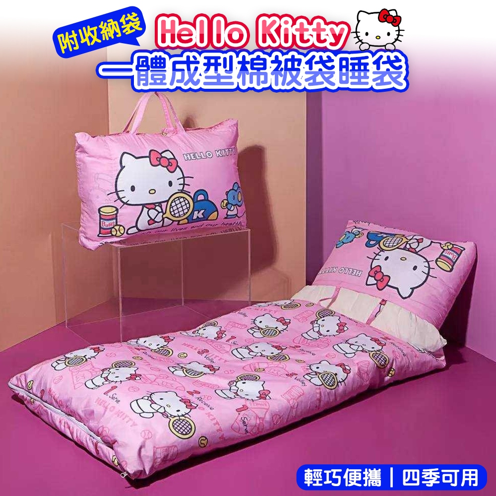 DF 童趣館 - Hello Kitty一體成型鋪棉棉被睡袋(附提袋)