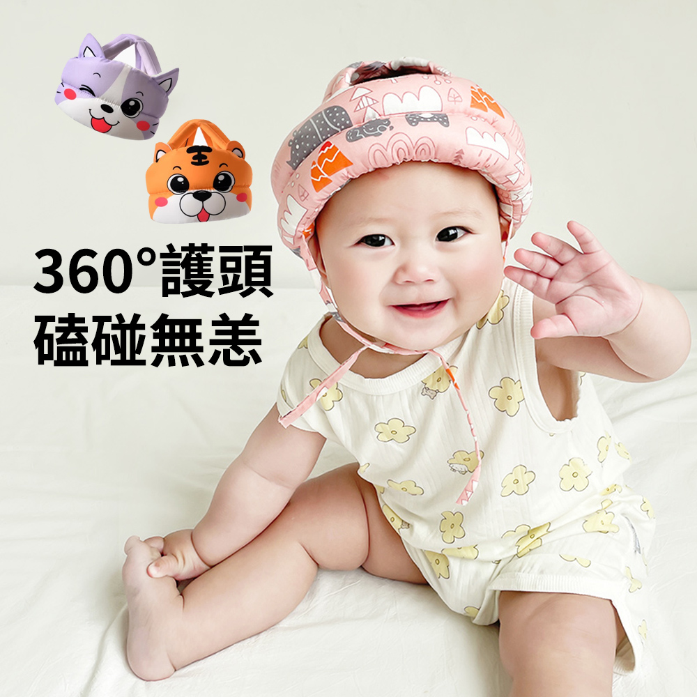 aiebao 寶寶學步防摔帽 嬰兒學走路防摔護頭帽 透氣防撞安全帽
