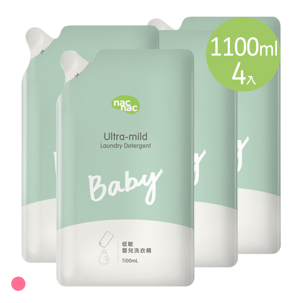 【nac nac】低敏嬰兒洗衣精增量升級補充包1100ml-4包入