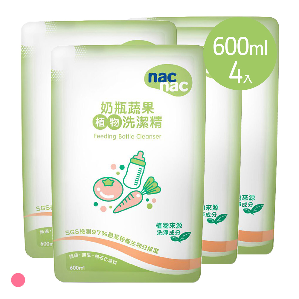 【nac nac】奶瓶蔬果洗潔精補充包600ml-4包入
