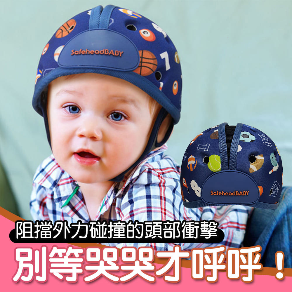 【SafeheadBABY】寶寶學步防撞安全帽 運動明星款