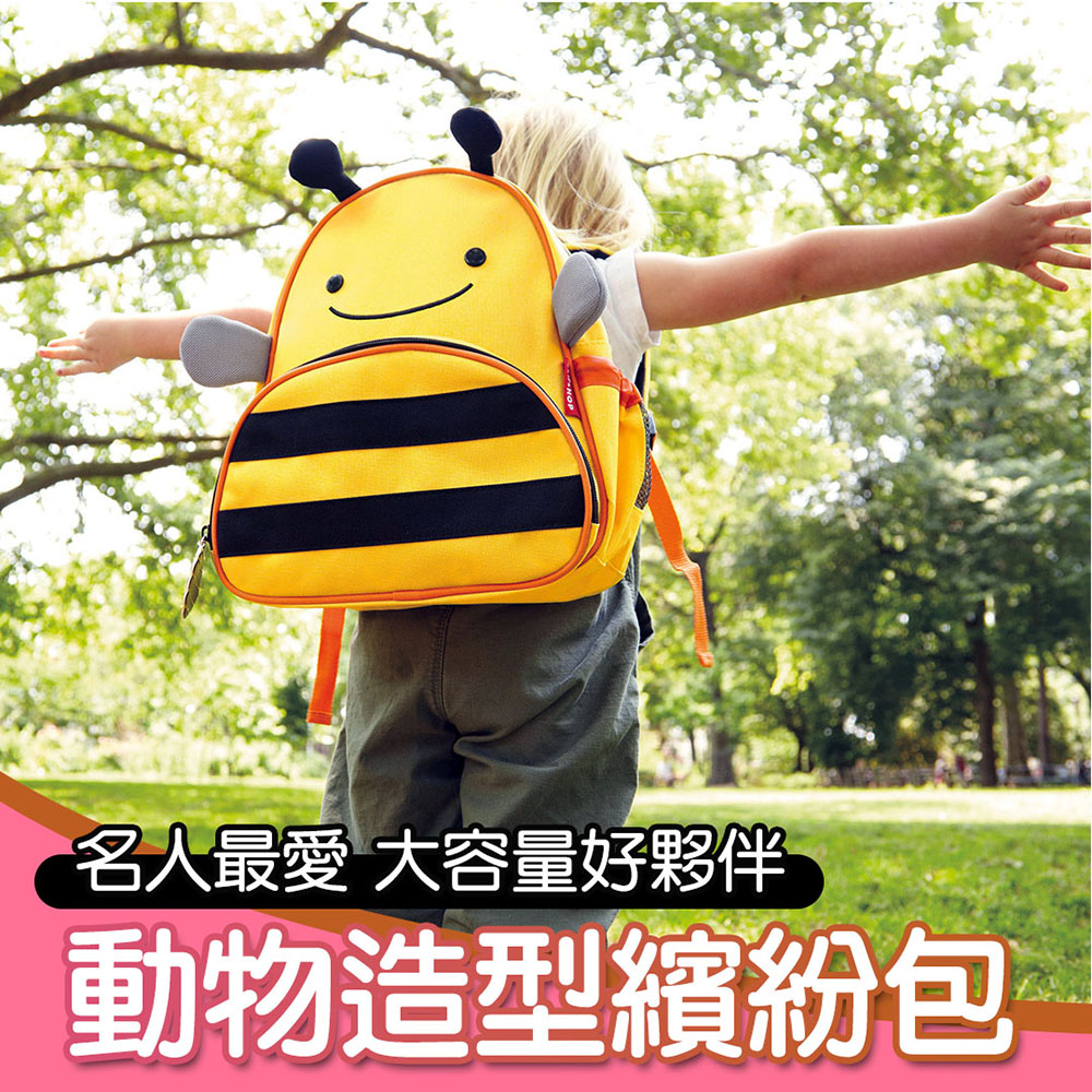 【Skip Hop】兒童後背包-嗡嗡蜜蜂