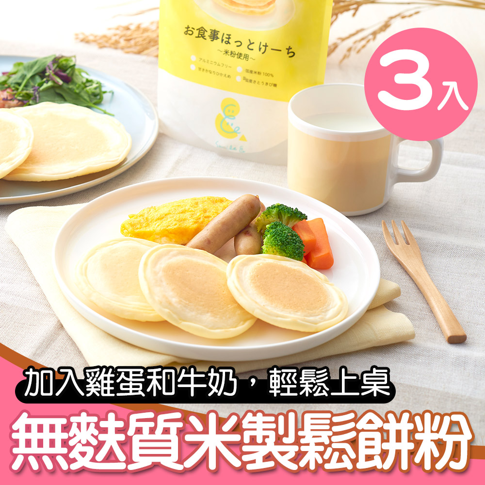 【Sooooo S.】日本無麩質米製鬆餅粉3入組(100g/包)