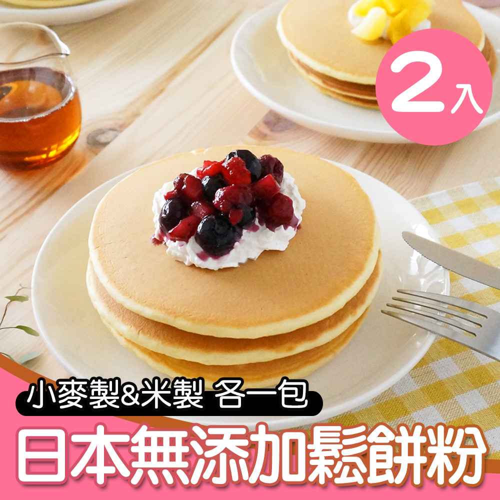【Sooooo S.】日本寶寶鬆餅粉 嚐鮮2入組-小麥+無麩質各一包(100g/包)
