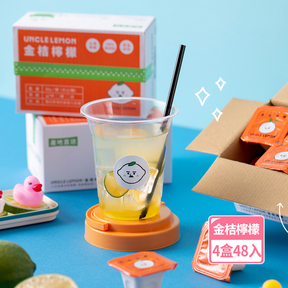 【檸檬大叔】金桔檸檬膠囊4盒組 共48入(30gx12入/盒)