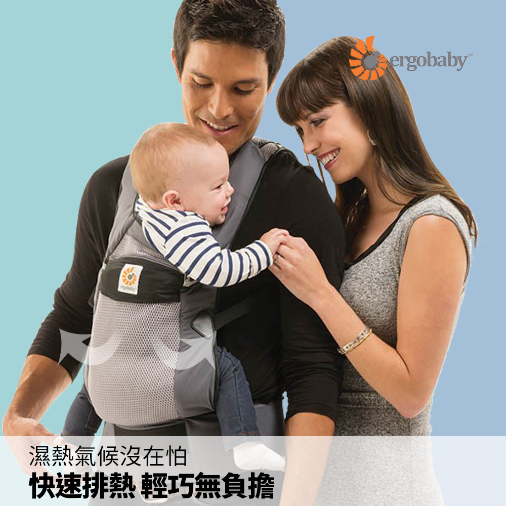 【Ergobaby】爾哥寶寶透氣功能款嬰童背帶- 碳灰