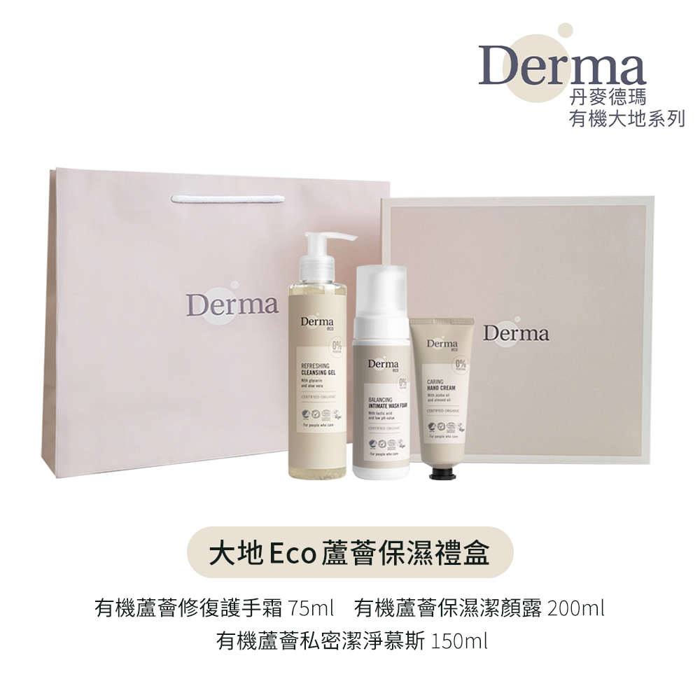 【Derma】大地 Eco 蘆薈保濕禮盒(護手霜75ml+私密慕斯150ml+潔顏露200ml)